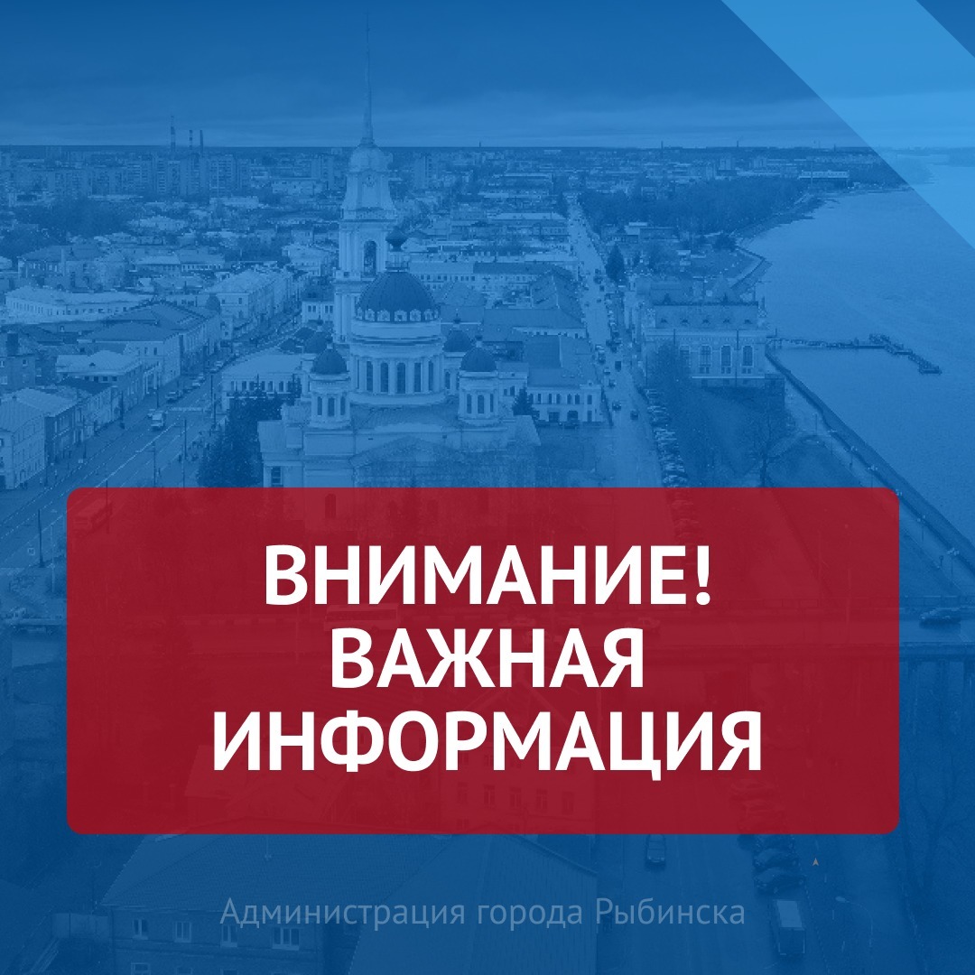 городские телефоны рыбинска (95) фото