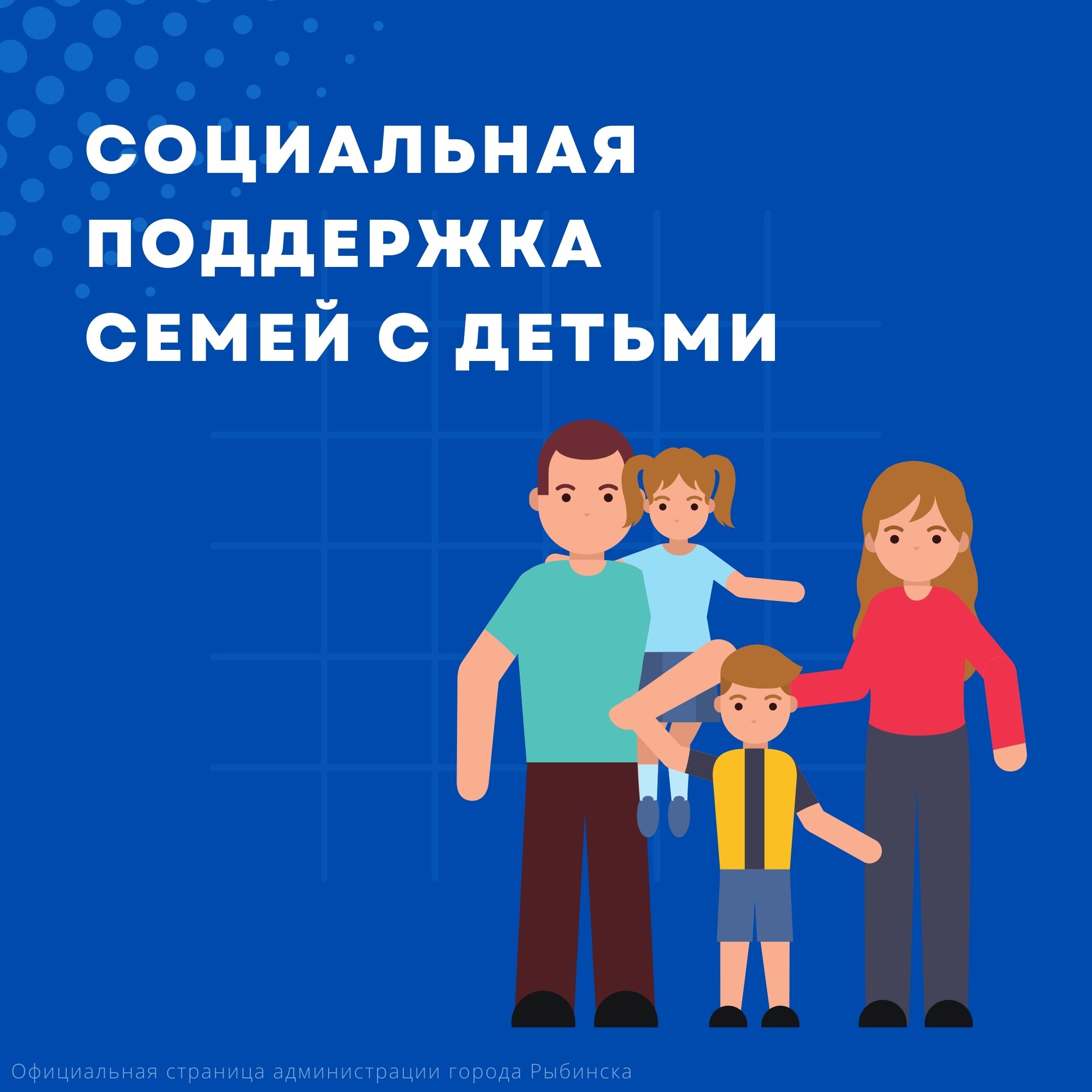 Информация для многодетных родителей!