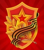 Февраль - месяц боевой славы России