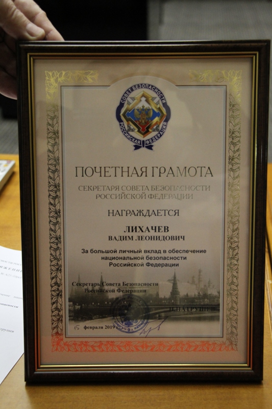 Рыбинец Вадим Лихачёв отмечен грамотой секретаря Совета безопасности РФ